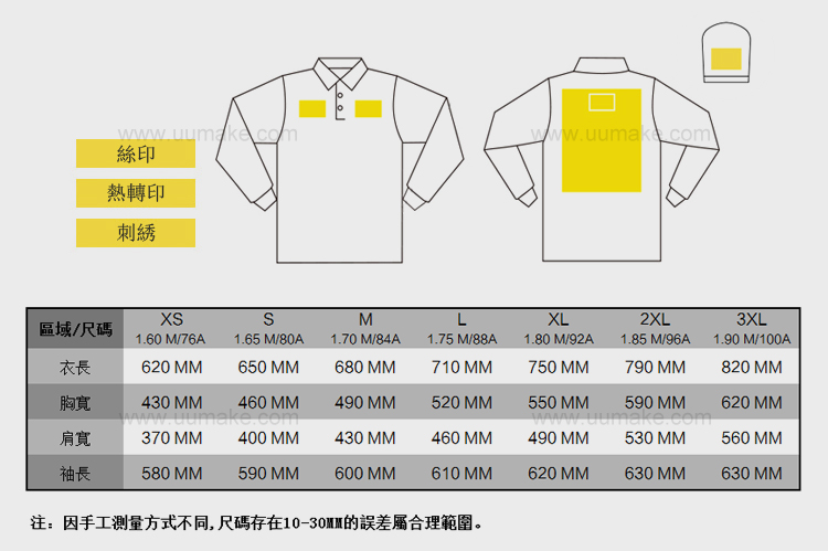 長袖POLO衫 純色圓領T恤,廣告短袖衫,廣告禮品,促銷禮品,贈品,訂造,定做,批發,長袖POLO衫