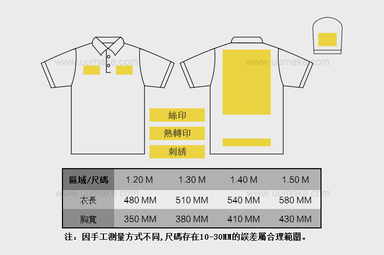 兒童POLO衫 純色圓領T恤,廣告短袖衫,廣告禮品,促銷禮品,贈品,訂造,定做,批發,兒童POLO衫