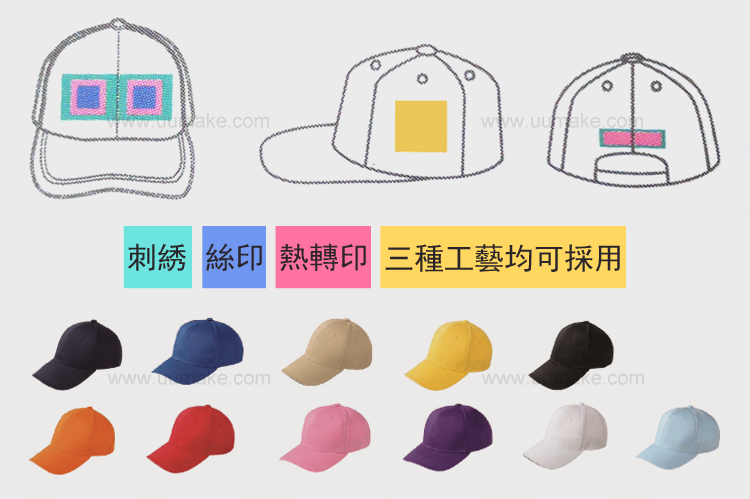 純色棒球帽 遮陽帽,帽子,棒球帽,空頂帽,廣告帽,廣告禮品,促銷禮品,贈品,訂造,定做,批發,純色棒球帽