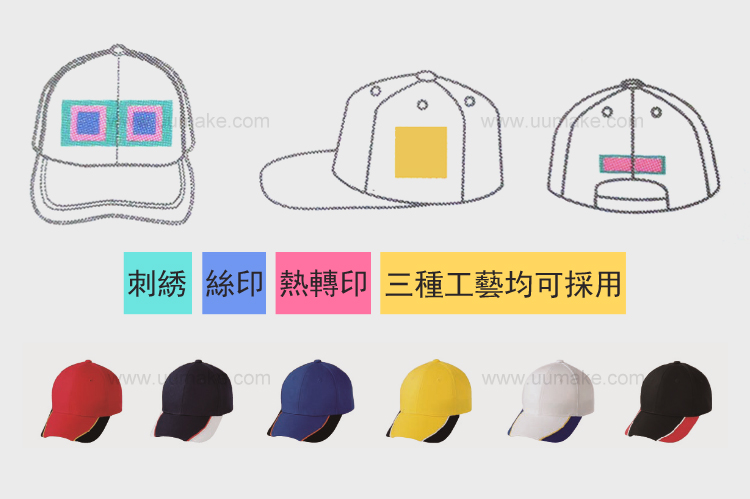 拼色棒球帽 遮陽帽,帽子,棒球帽,空頂帽,廣告帽,廣告禮品,促銷禮品,贈品,訂造,定做,批發,拼色棒球帽