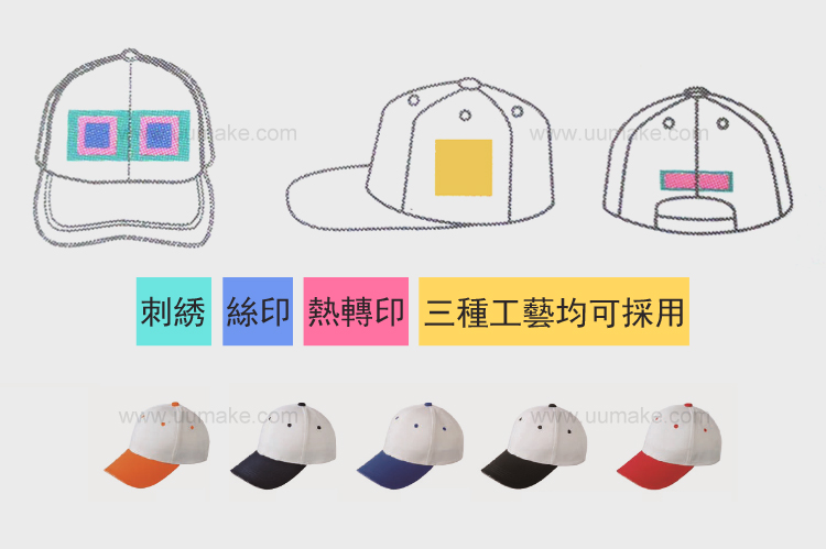 拼色棒球帽 遮陽帽,帽子,棒球帽,空頂帽,廣告帽,廣告禮品,促銷禮品,贈品,訂造,定做,批發,拼色棒球帽