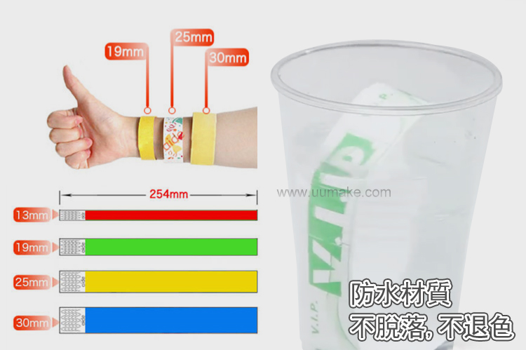 一次性手腕帶 防水手環帶,活動手腕帶,門票手腕帶,定做,定制,批發,贈品,一次性手腕帶