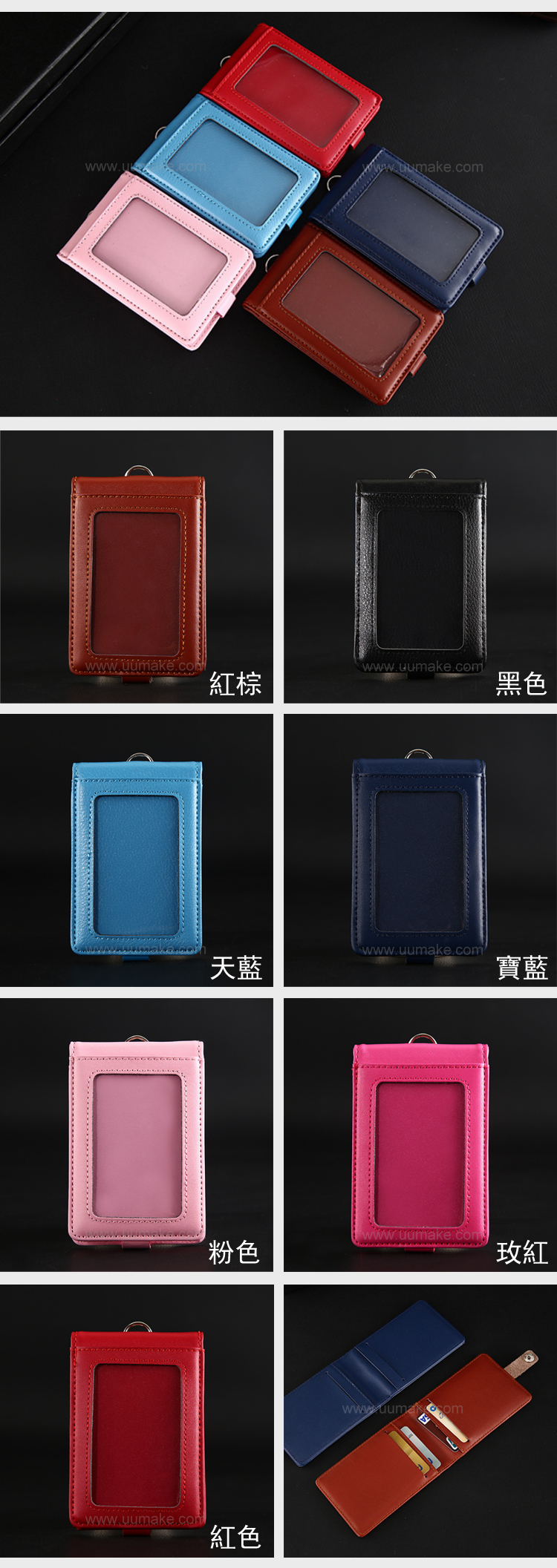 工作證,工作牌卡片夾,皮證件套,卡套,卡包皮套,工作證胸牌卡套,掛繩套,證件套,Document-set,定制,定做,批發,真皮證件套