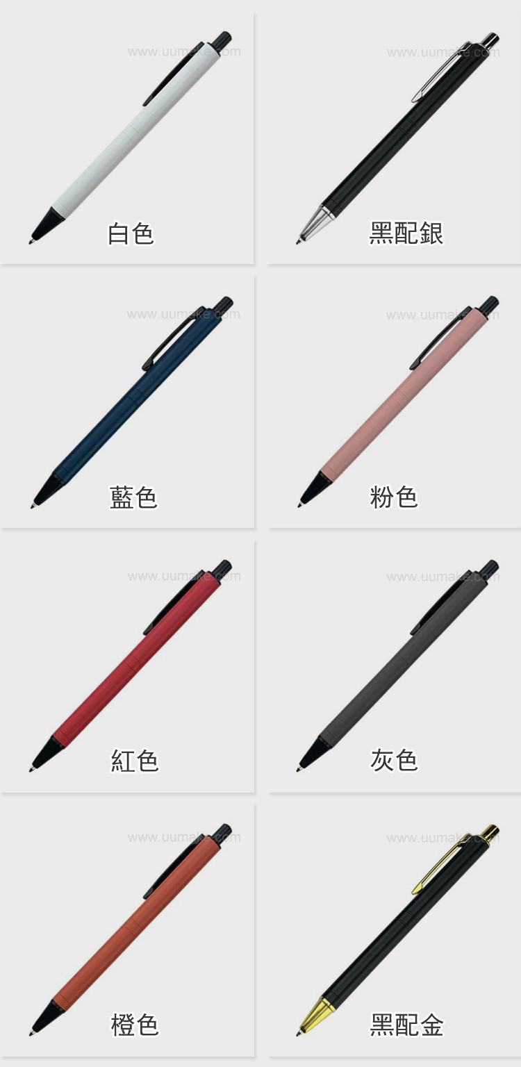 鋁圓珠筆,廣告筆,走珠筆,圓珠筆,按動筆,禮品筆,簡易圓珠筆,訂造,定做,批發,ballpen,金屬圓珠筆
